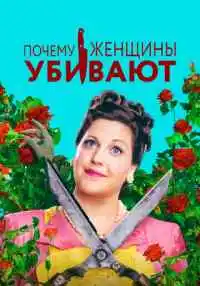 сериал