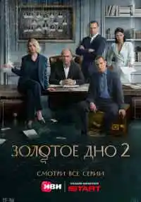 сериал