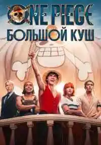 сериал
