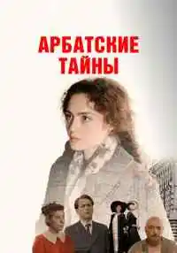 сериал