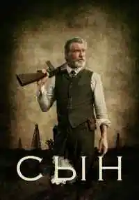 сериал