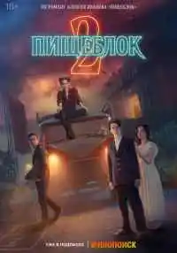 сериал