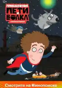 мультсериал