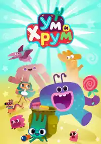 мультсериал