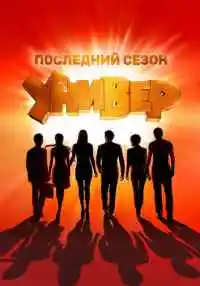 сериал