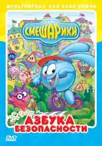 мультсериал