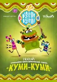 мультсериал