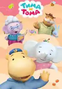мультсериал