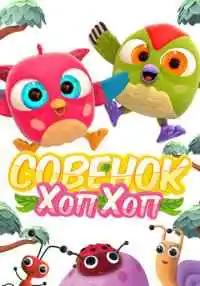 мультсериал