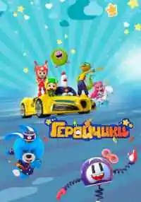 мультсериал