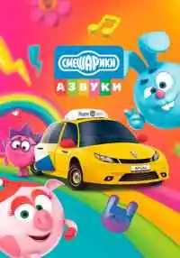 мультсериал