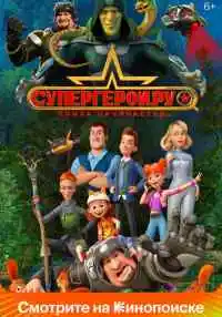мультсериал