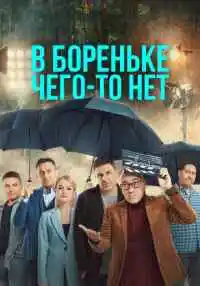 сериал