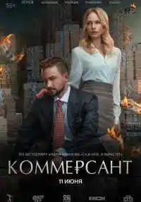 фильм смотреть