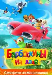 мультфильм