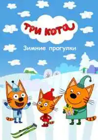 мультфильм