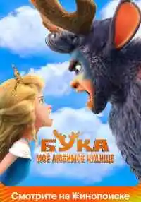 мультфильм
