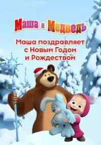 мультфильм