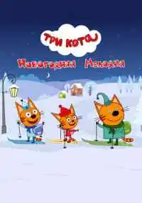 мультфильм