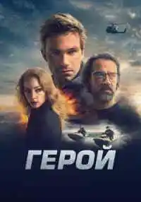 фильм
