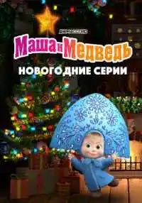 мультфильм