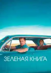 фильм