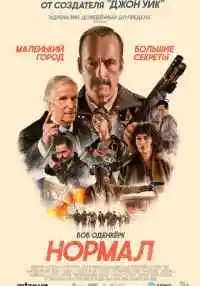 фильм