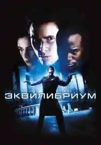 фильм