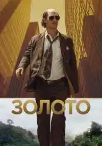 фильм
