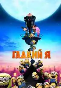 мультфильм