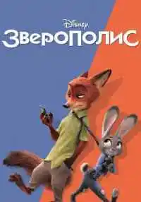 мультфильм