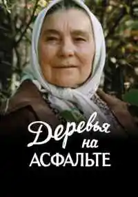 фильм