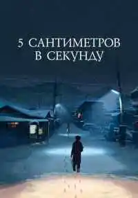 аниме