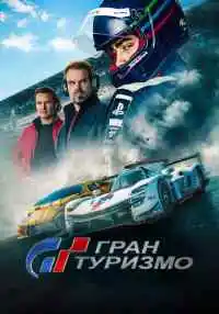 фильм