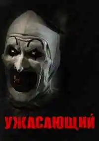 фильм