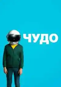 фильм