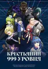 аниме сериал
