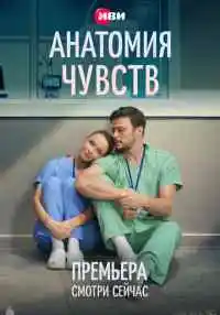 сериал