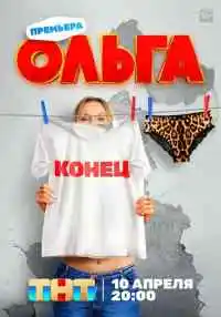 сериал