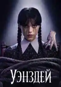 сериал