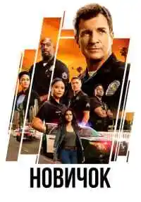 сериал