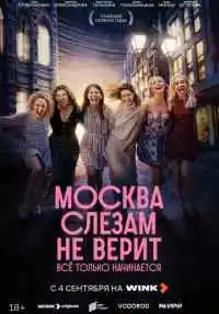 сериал