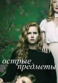 сериал