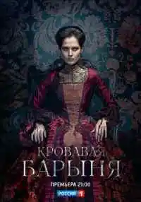 сериал