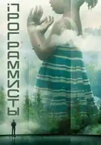 сериал