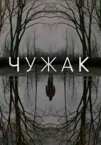 сериал