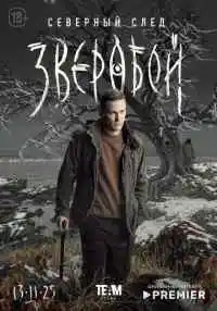 сериал
