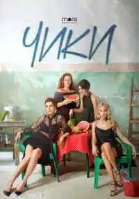 сериал