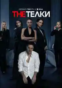 сериал