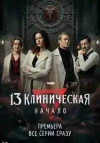 сериал